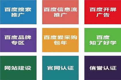 百度推广价格调整：行业案例对比